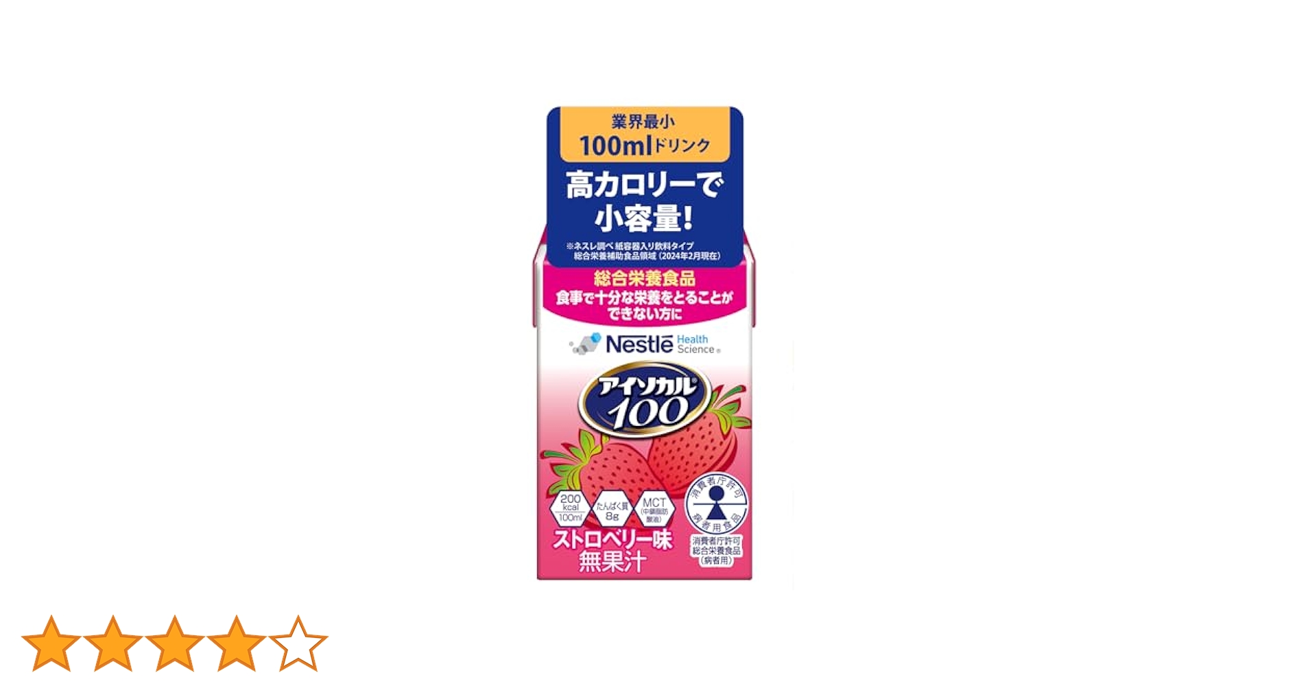 Amazon | Nestle(ネスレ) アイソカル 100 ストロベリー味 100ml